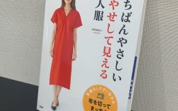 書籍発売のお知らせ