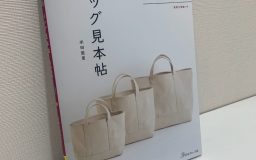 書籍発売のお知らせ