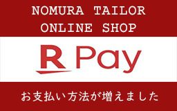 楽天ペイでのお支払いが可能になりました！