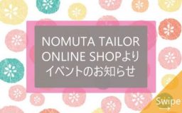 この機会をお見逃しなく‼　イベントのお知らせ‼‼