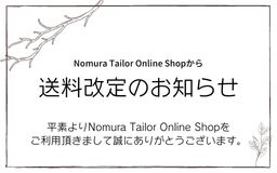 送料改定のお知らせ(2022年3月1日12:00～)