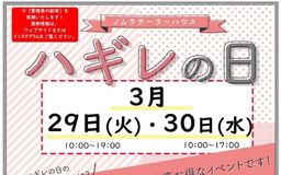 【寺町店】ハギレセール開催決定