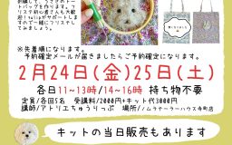 【寺町店】🌷 2月開催 特別ワークショップ 🌷1/24更新