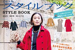 雑誌掲載のお知らせ