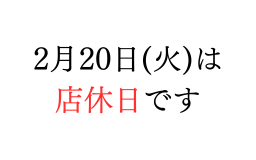 四条店・寺町店 お休みのお知らせ