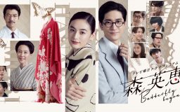 テレビ放送のお知らせ