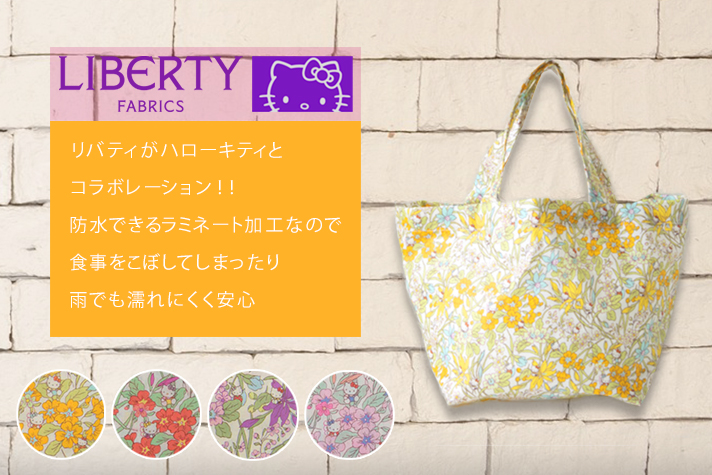 Liberty Hellokitty ラミネート生地の扱い方 お役立ち情報 ノムラテーラー オフィシャルサイト Liberty Hellokitty ラミネート生地の扱い方 お役立ち情報 ノムラテーラー オフィシャルサイト