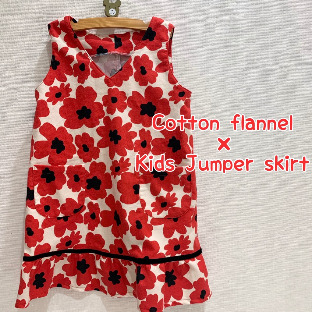 作例 コットンネル起毛プリント キッズジャンパースカート お役立ち情報 ノムラテーラー オフィシャルサイト