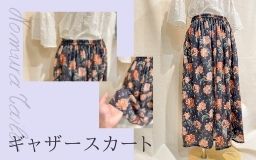 【作品例】ふんわりキレイな簡単ギャザースカート