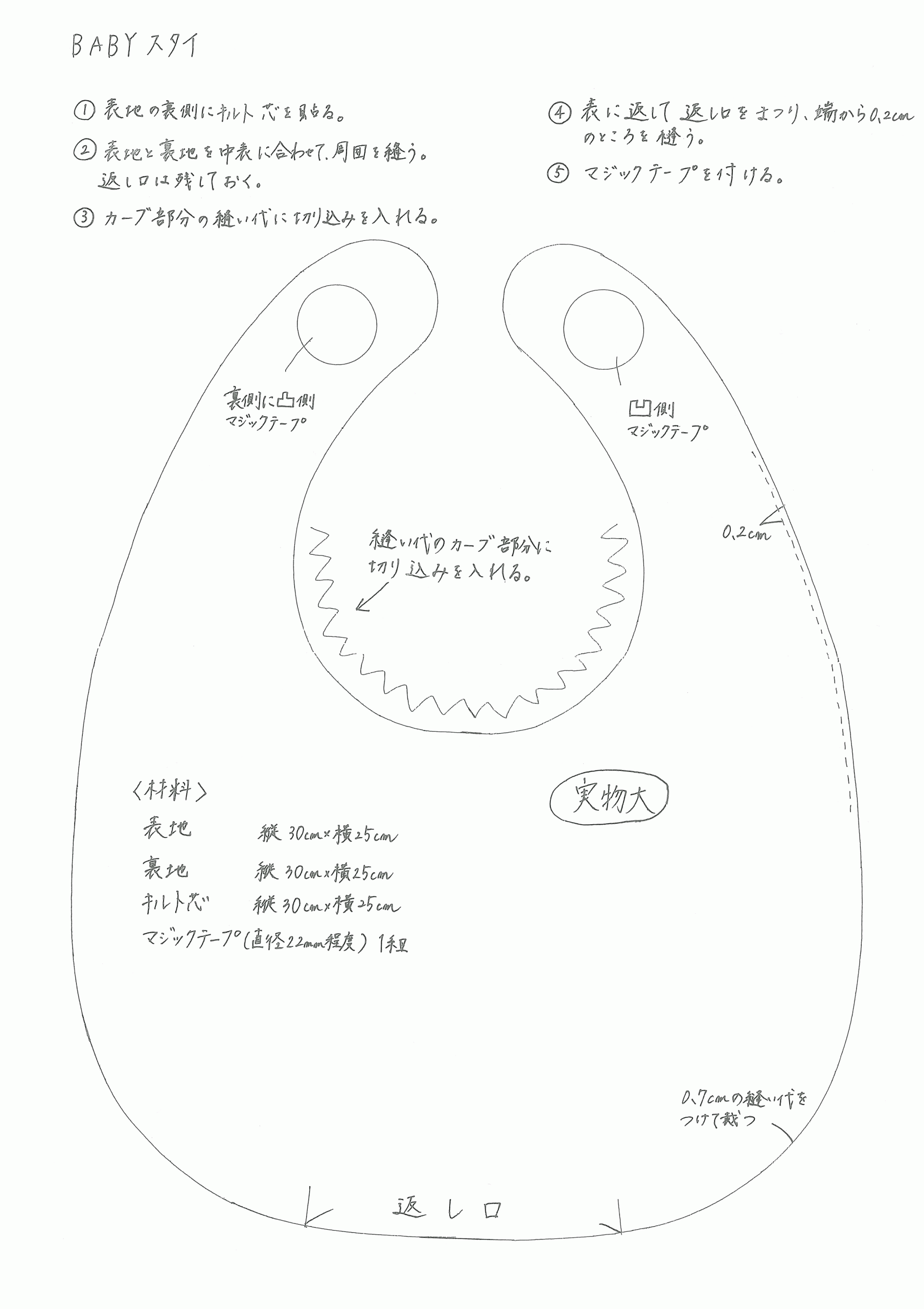 オーダースタイ 生地一覧① 絞め