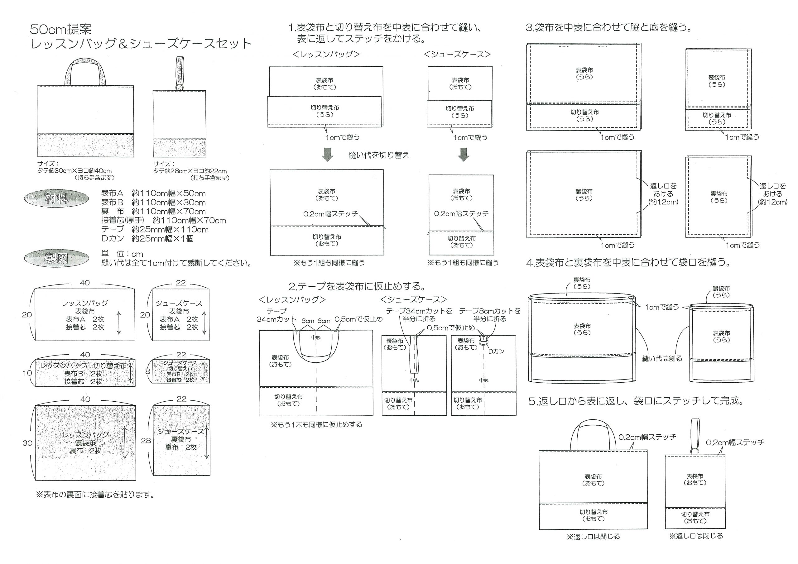 入園入学準備 ハンドメイド オーダーページ レッスンバッグ