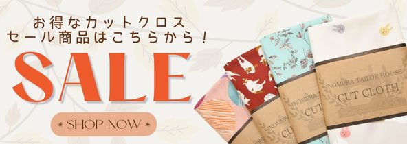 50cmカットクロス