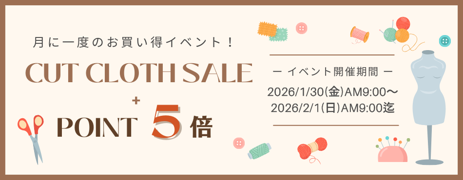 カットクロスセールポイント5倍