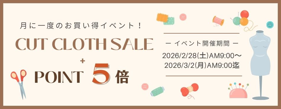 カットクロスセールポイント5倍