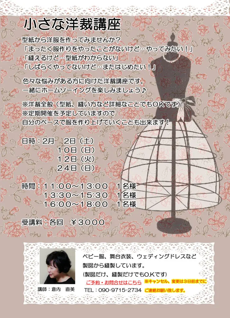 ２月ワークショップのお知らせ★！