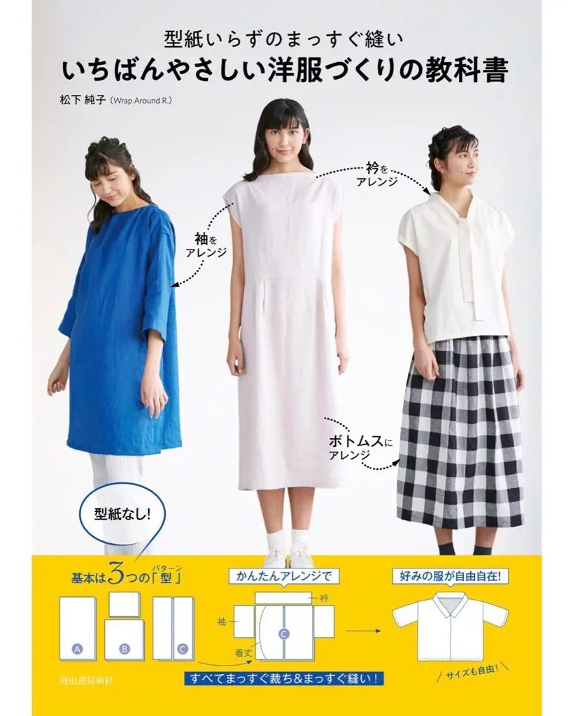 書籍発売のお知らせ