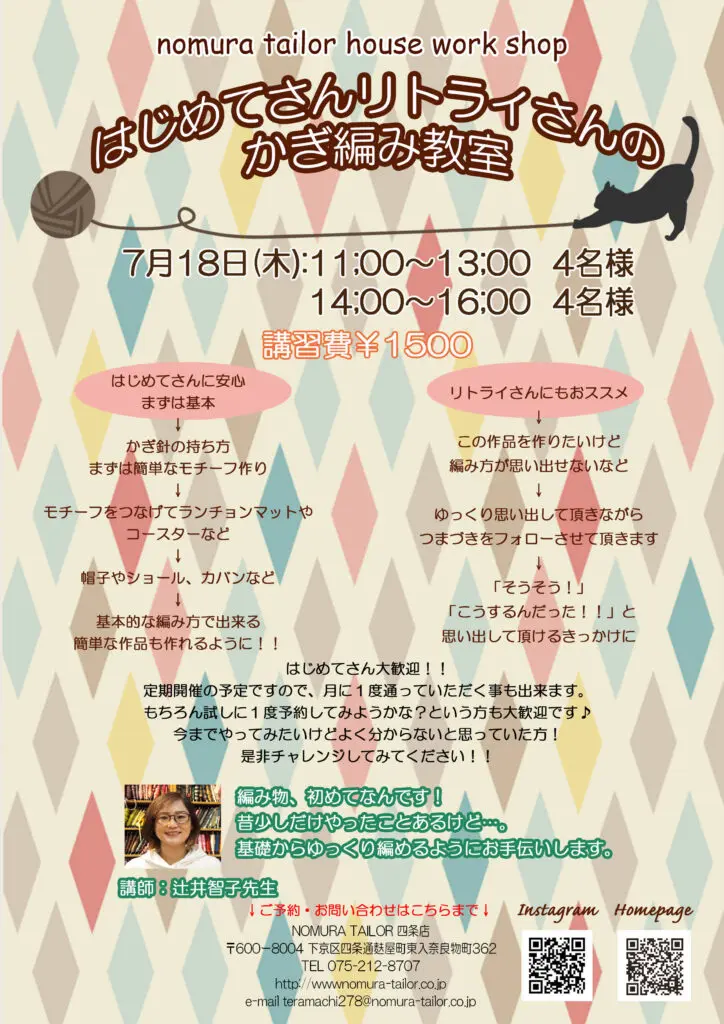 7月ワークショップのお知らせ