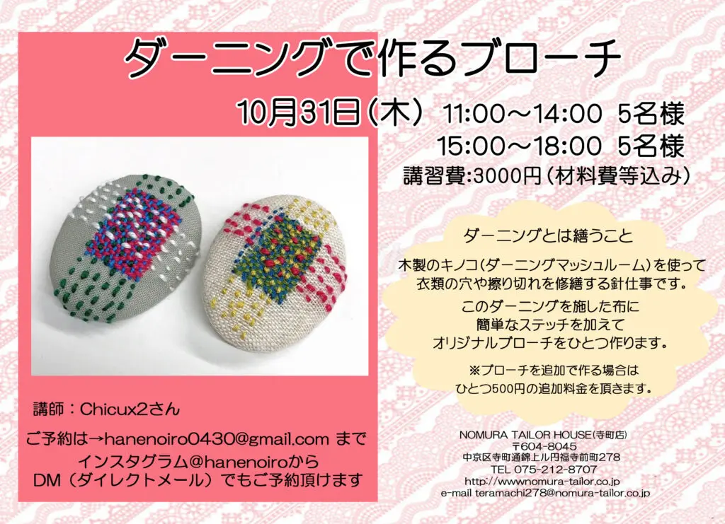 10月のワークショップ