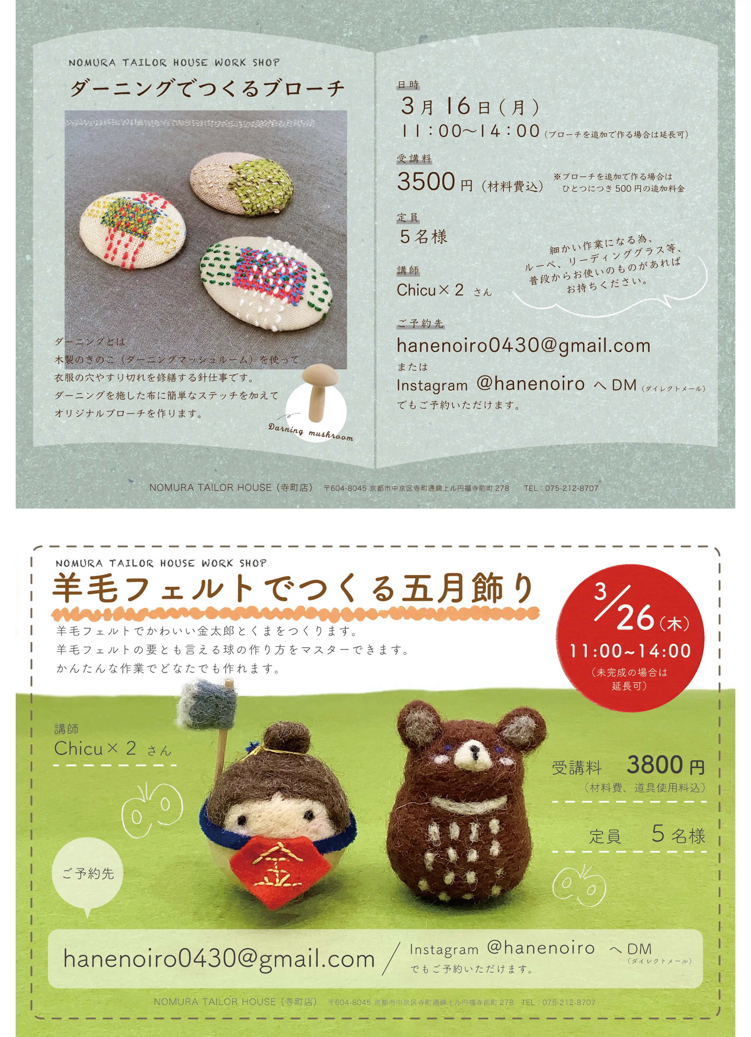 3月のワークショップ