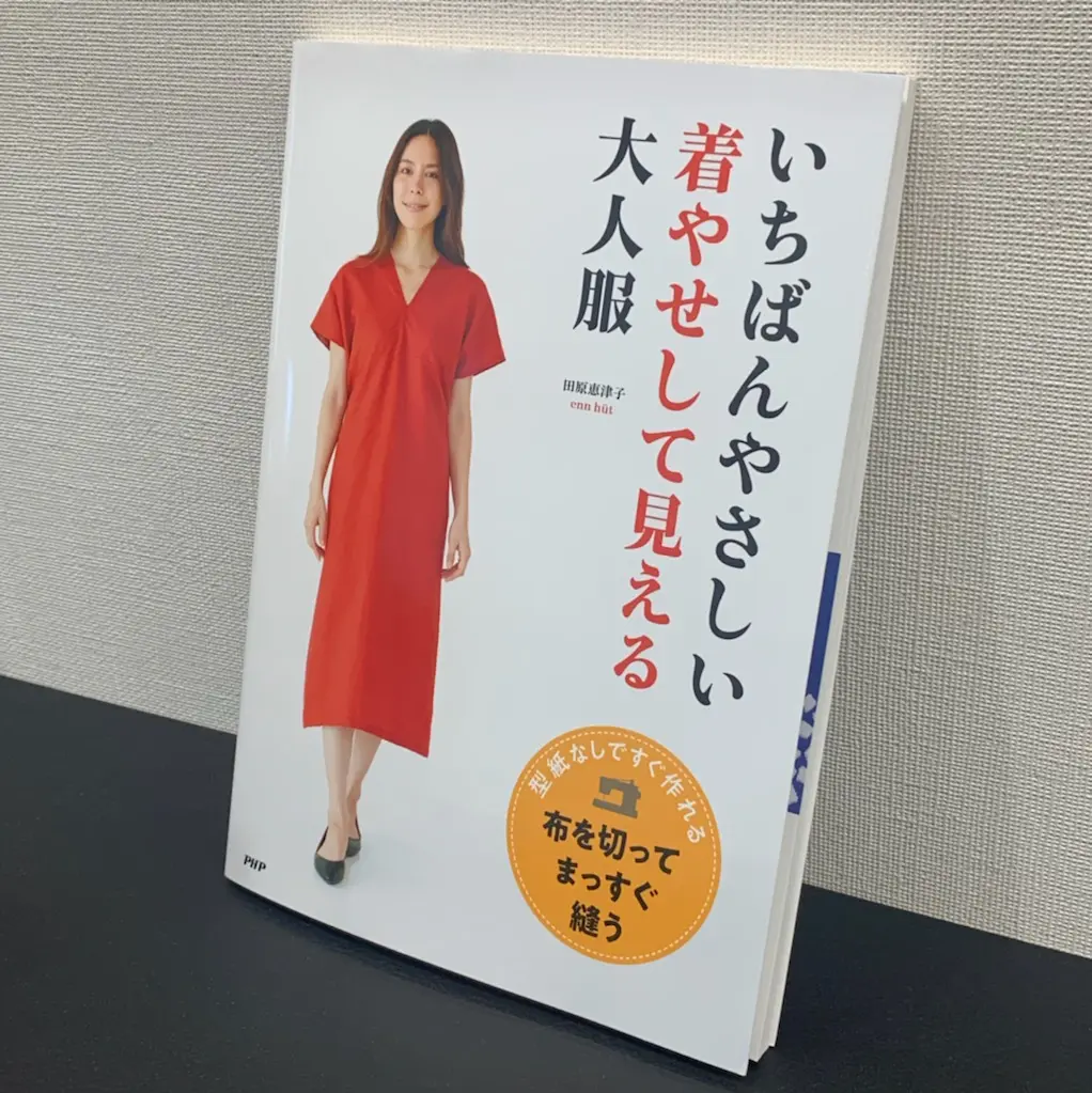 書籍発売のお知らせ