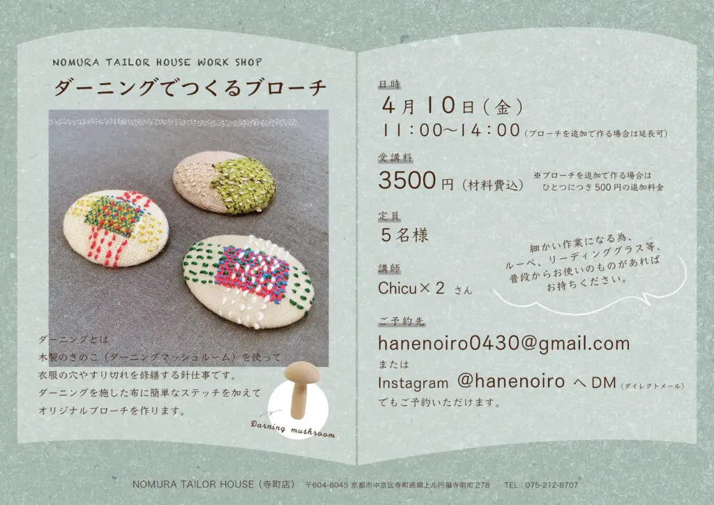 4月のワークショップ