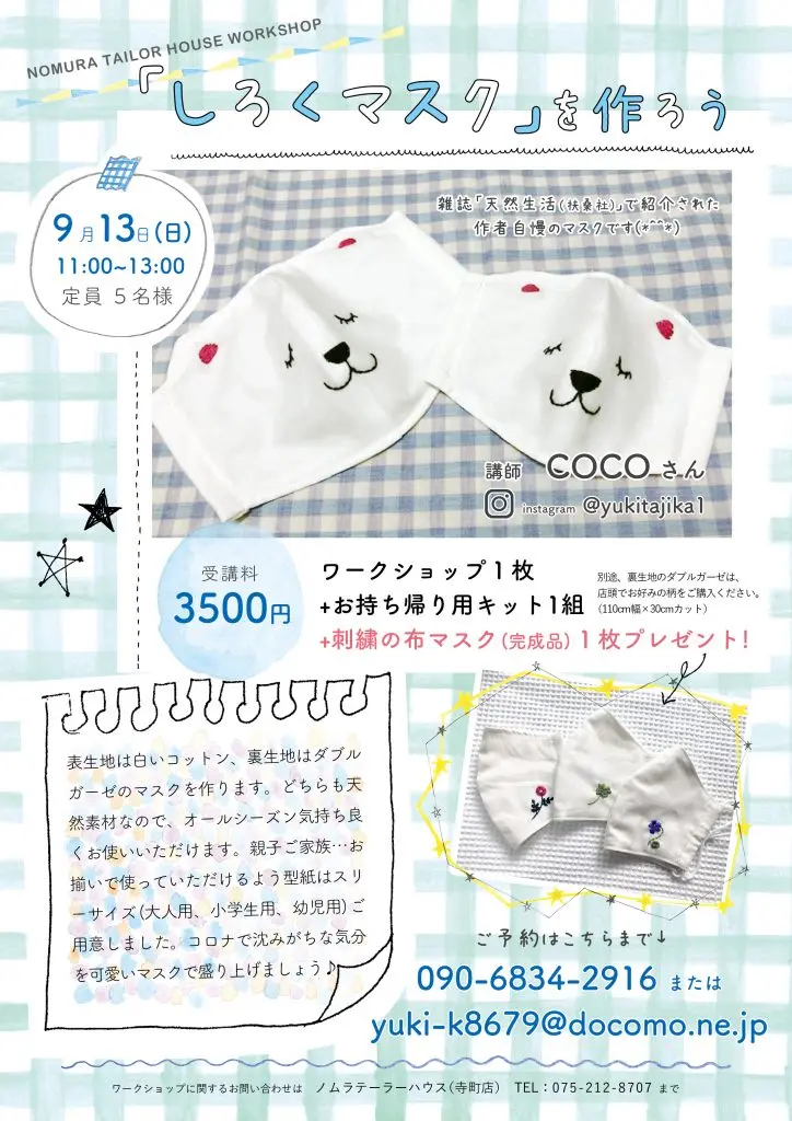 ワークショップ空席ございます♪