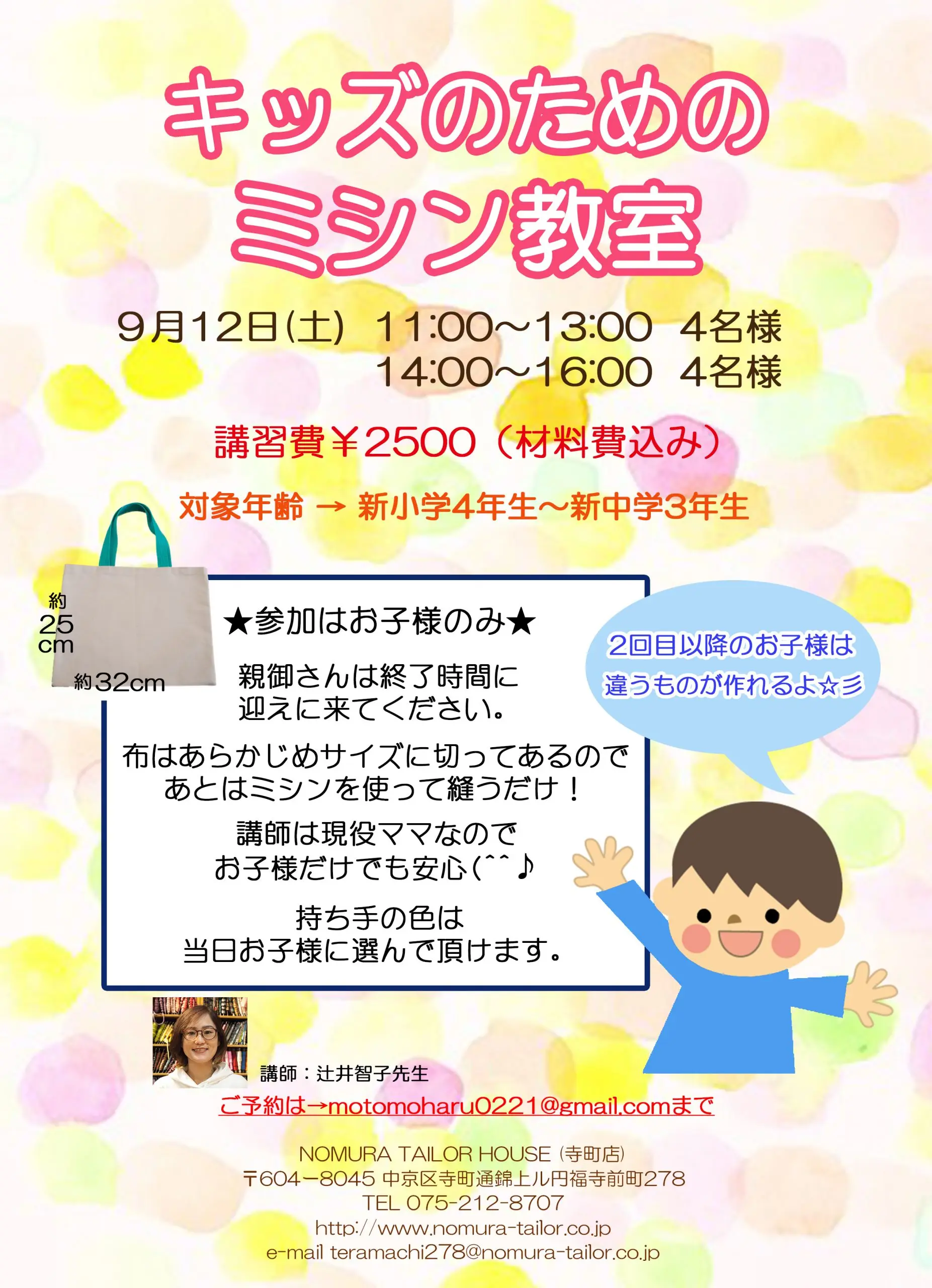 9月のワークショップ