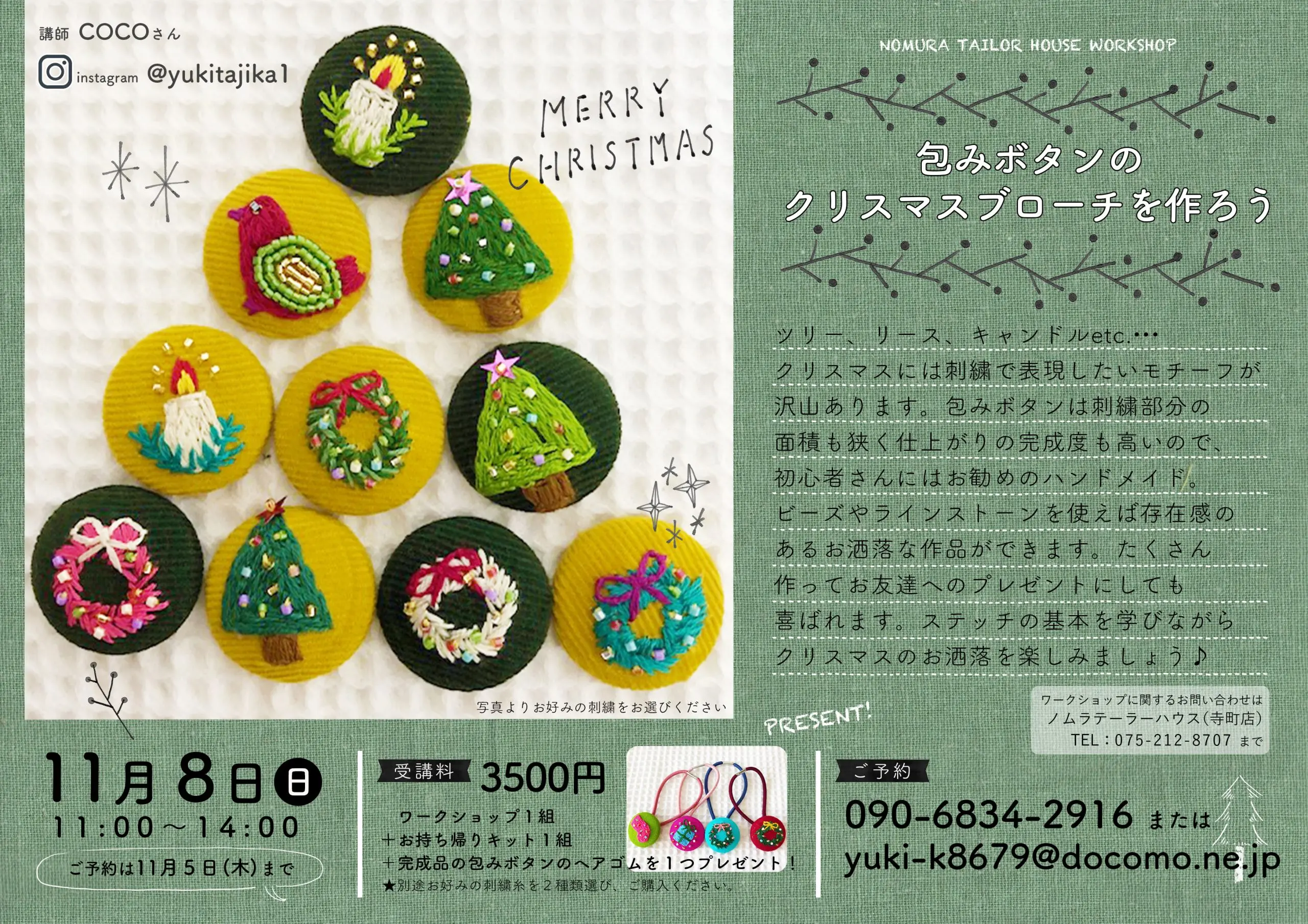 10・11月のワークショップ