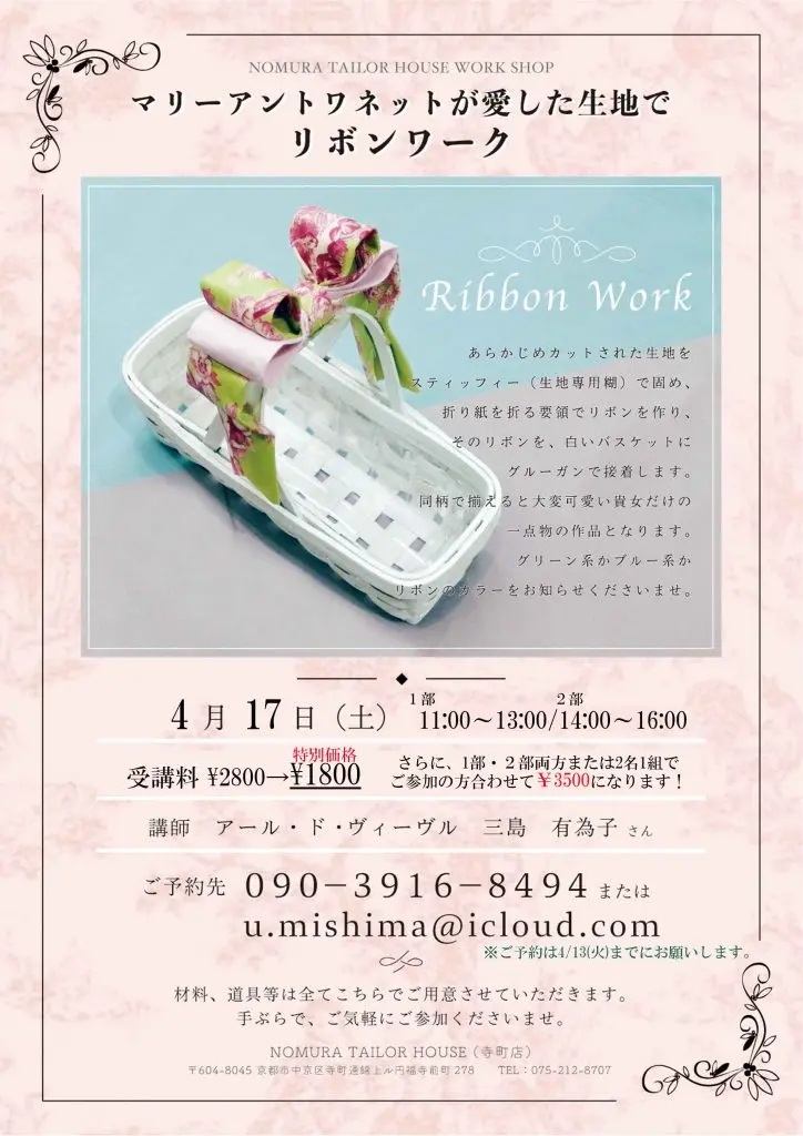 4・5月ワークショップ