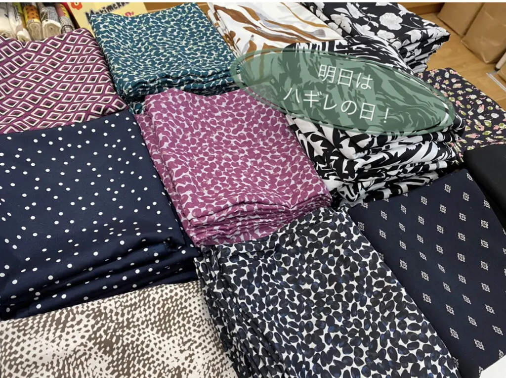 明日はハギレセール