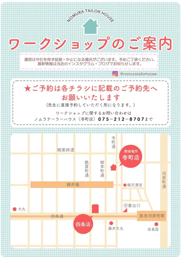 4・5月ワークショップのお知らせ