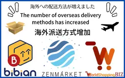 ノムラテーラーオンラインショップ　海外発送方法　 How to ship overseas