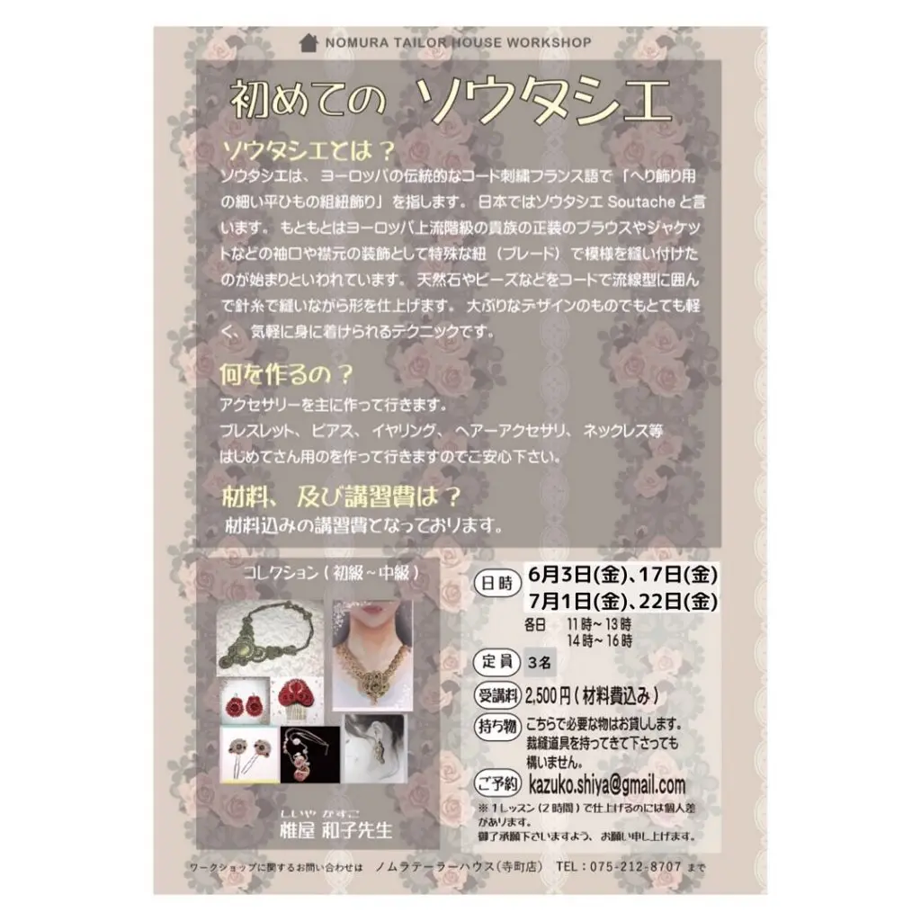 【寺町店】6月・7月ワークショップのお知らせ