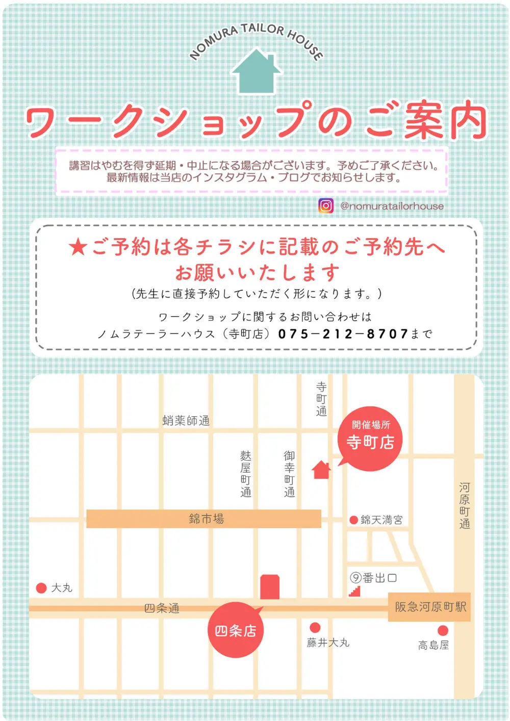 10月・11月ワークショップのお知らせ