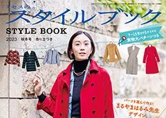 雑誌掲載のお知らせ