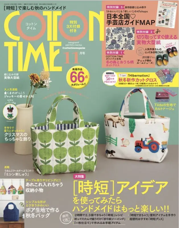 雑誌掲載のお知らせ