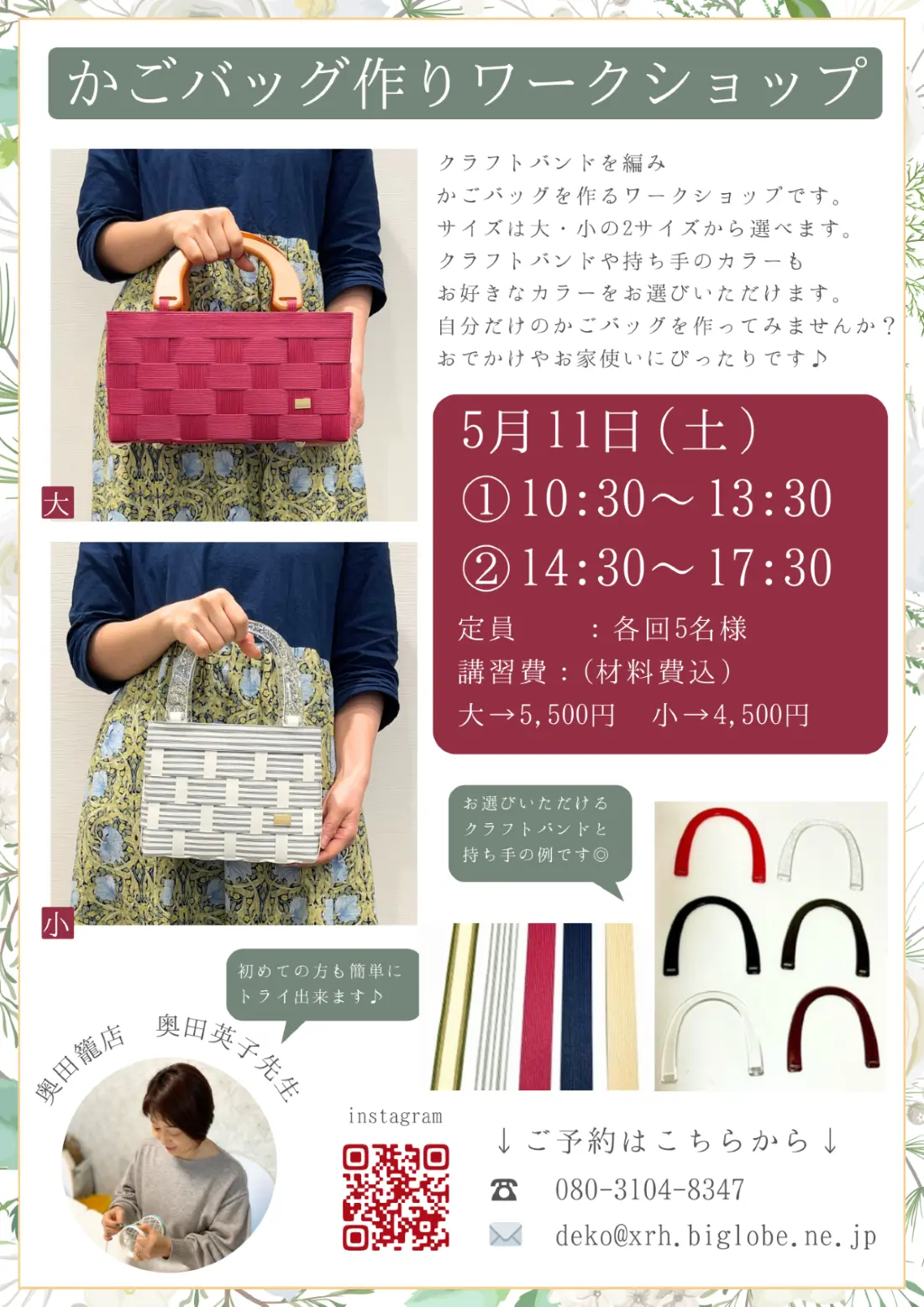 5月・6月ワークショップのお知らせ