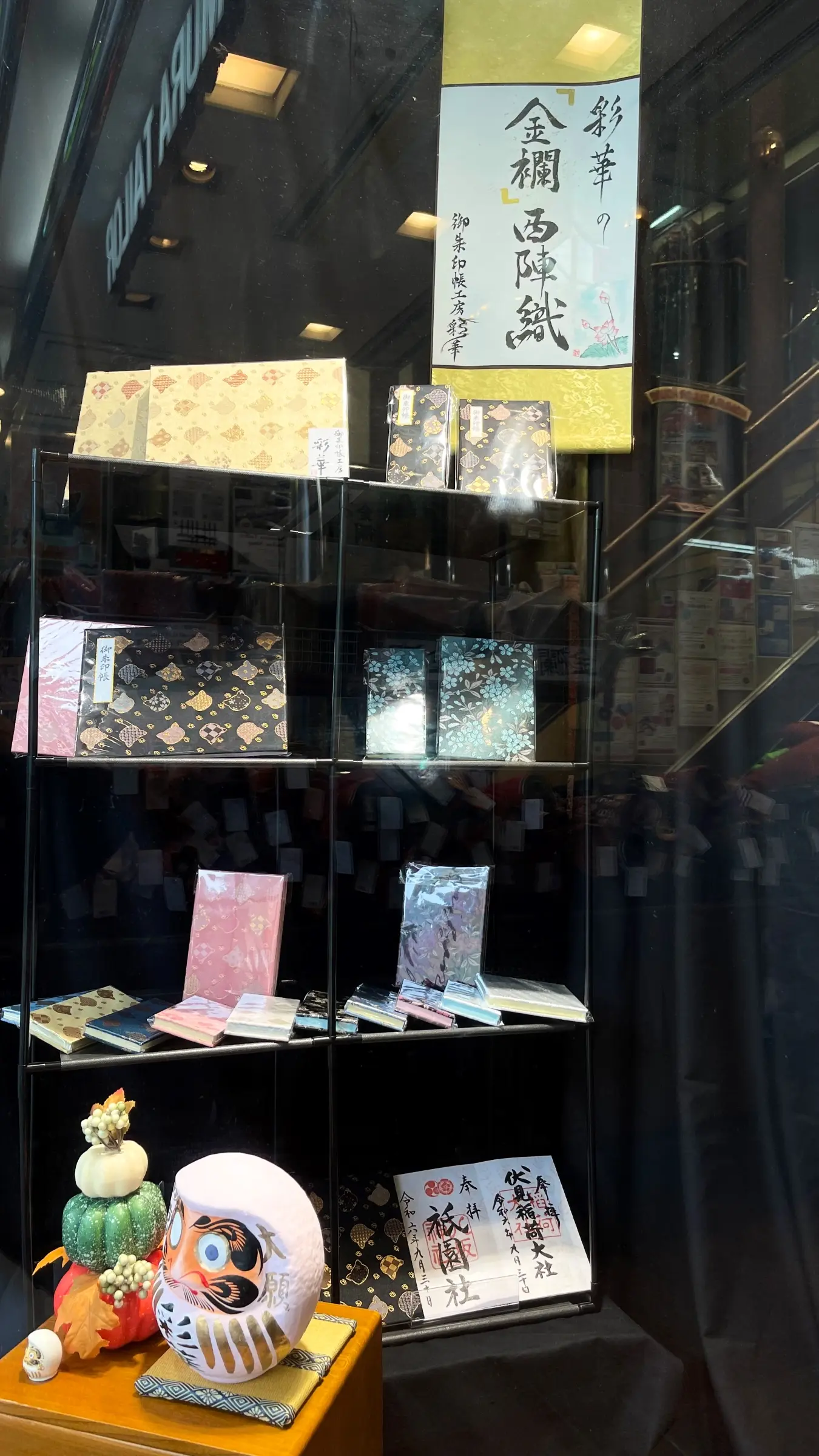 《10月》金襴ディスプレイが新しくなりました！