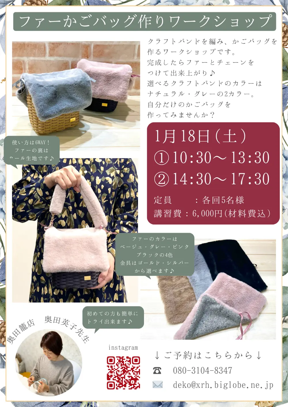 1月・2月ワークショップのお知らせ