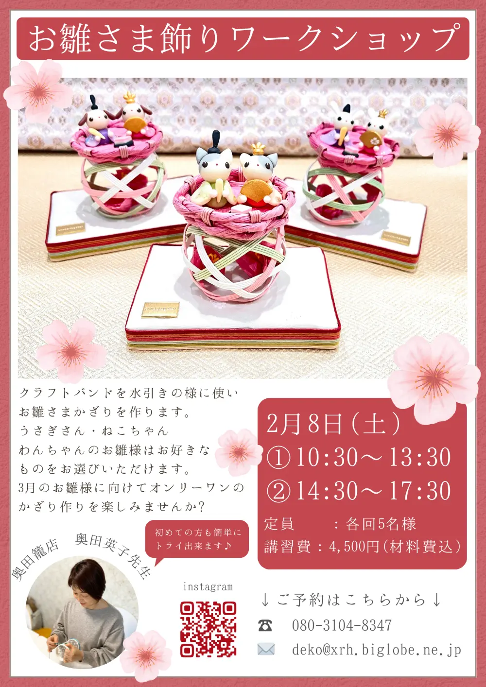 2月・3月ワークショップのお知らせ