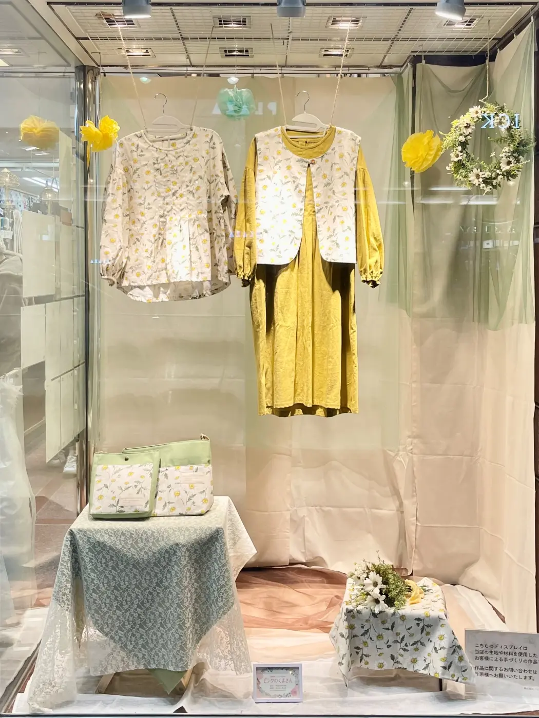 《２月》メインディスプレイが新しくなりました！