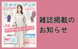 雑誌掲載のお知らせ