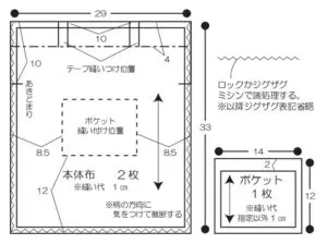 【作り方・レシピ付き】】入園入学　体操着入れ