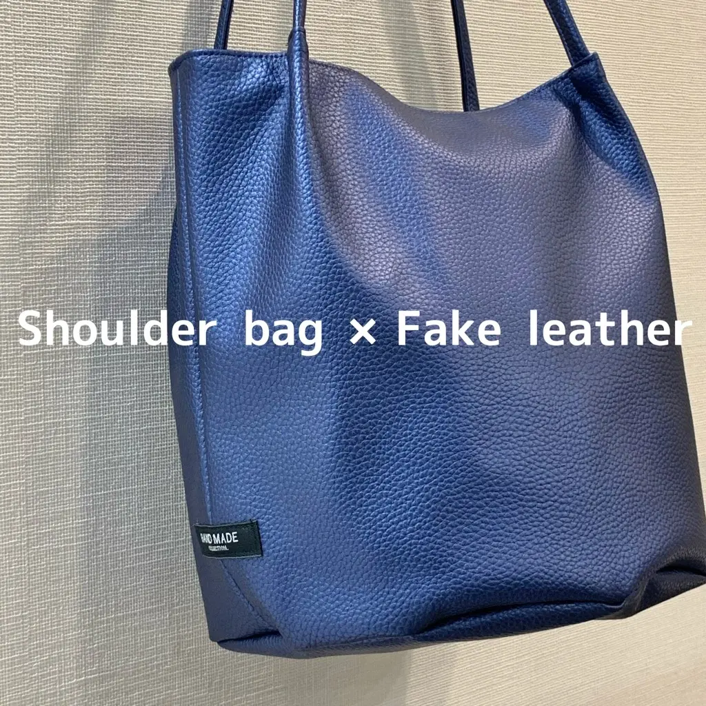 【作り方・レシピ付き】フェイクレザー×ショルダーバッグ