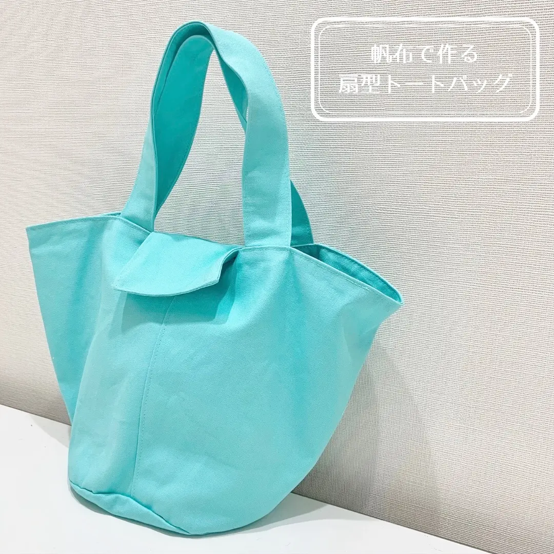 【作り方・レシピ付き】パレットカラーハンプで作る扇型トートバッグ