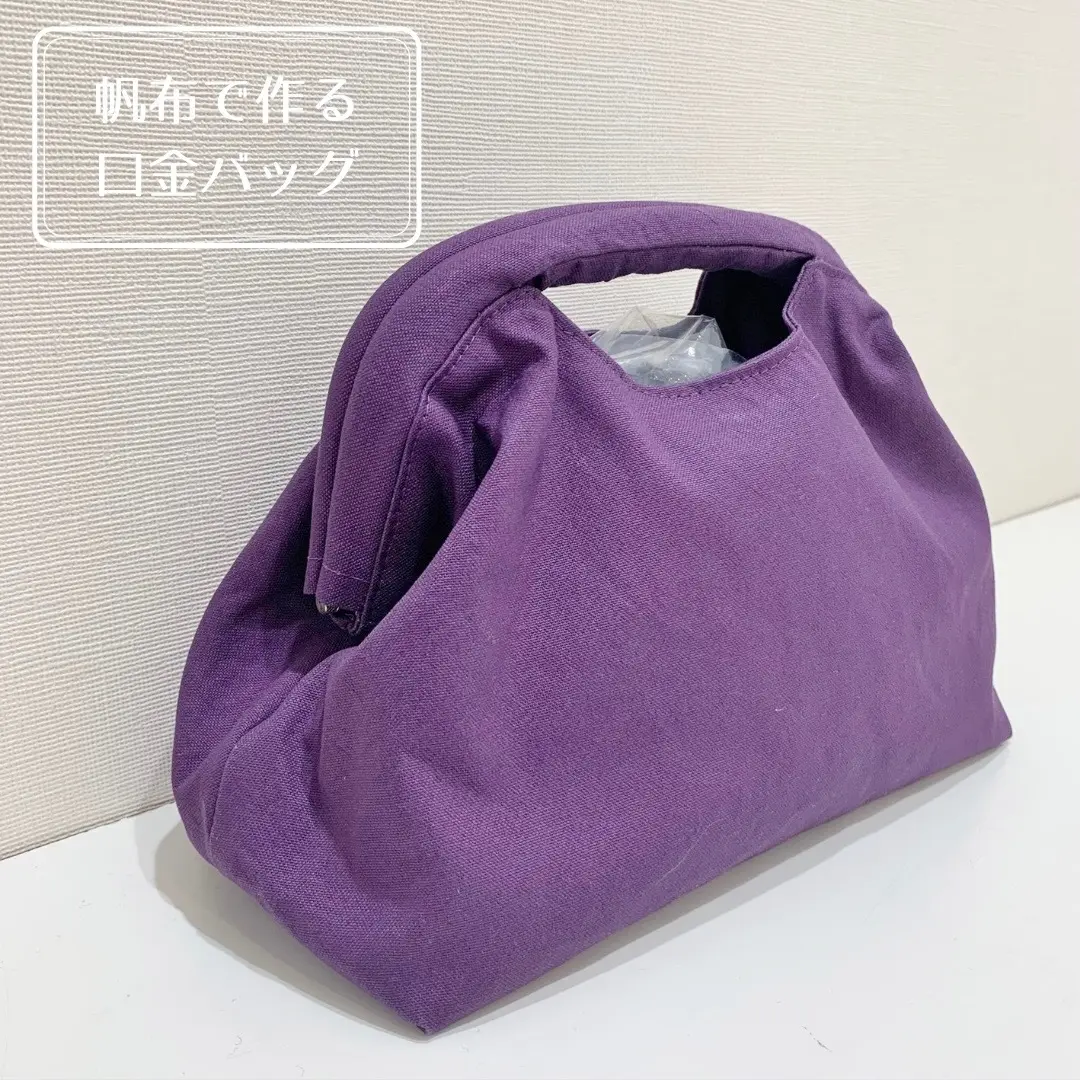 【作り方・レシピ付き】パレットカラーハンプで作る口金バッグ