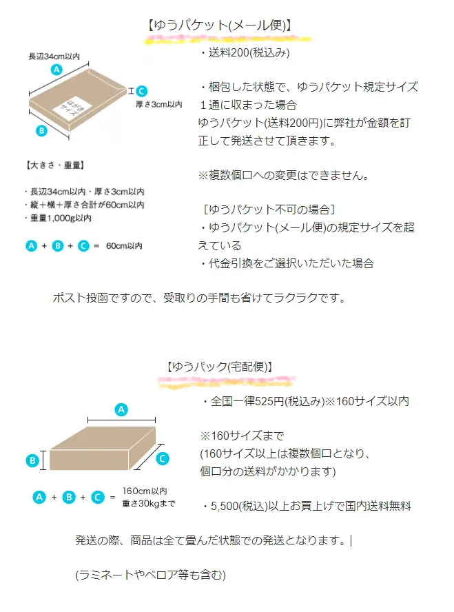 配送方法がリニューアルします！！