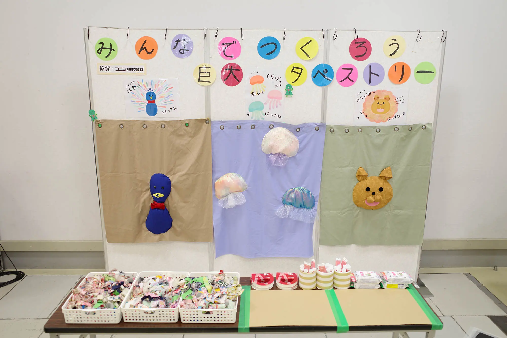 【てづくり広場2019レポート】企画：みんなでつくろう巨大タペストリー