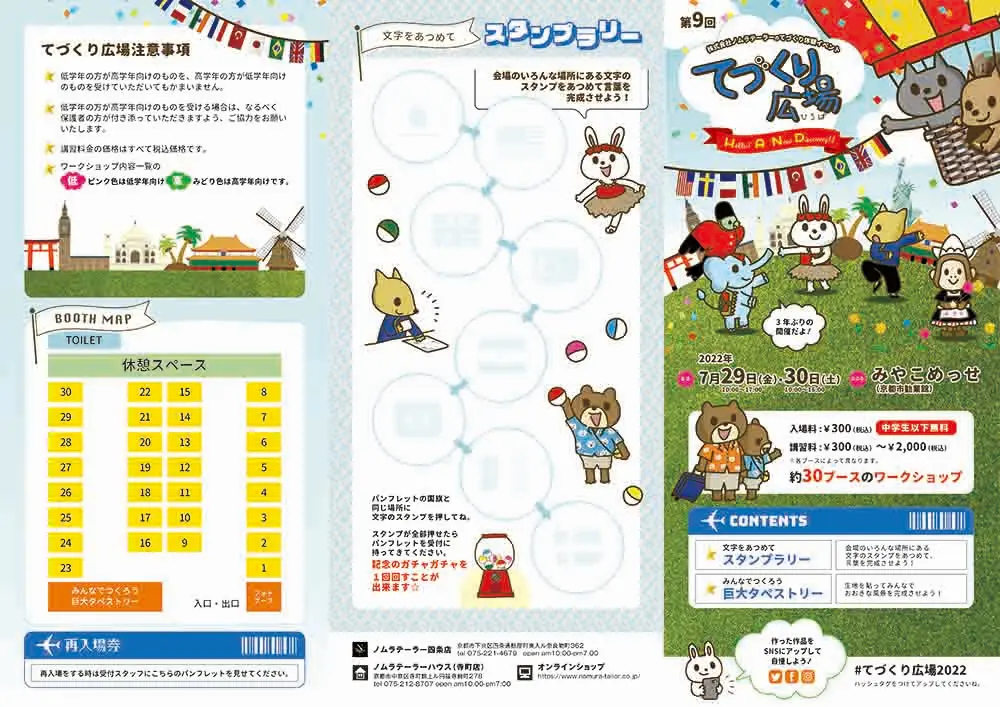 パンフレットが完成しました☆