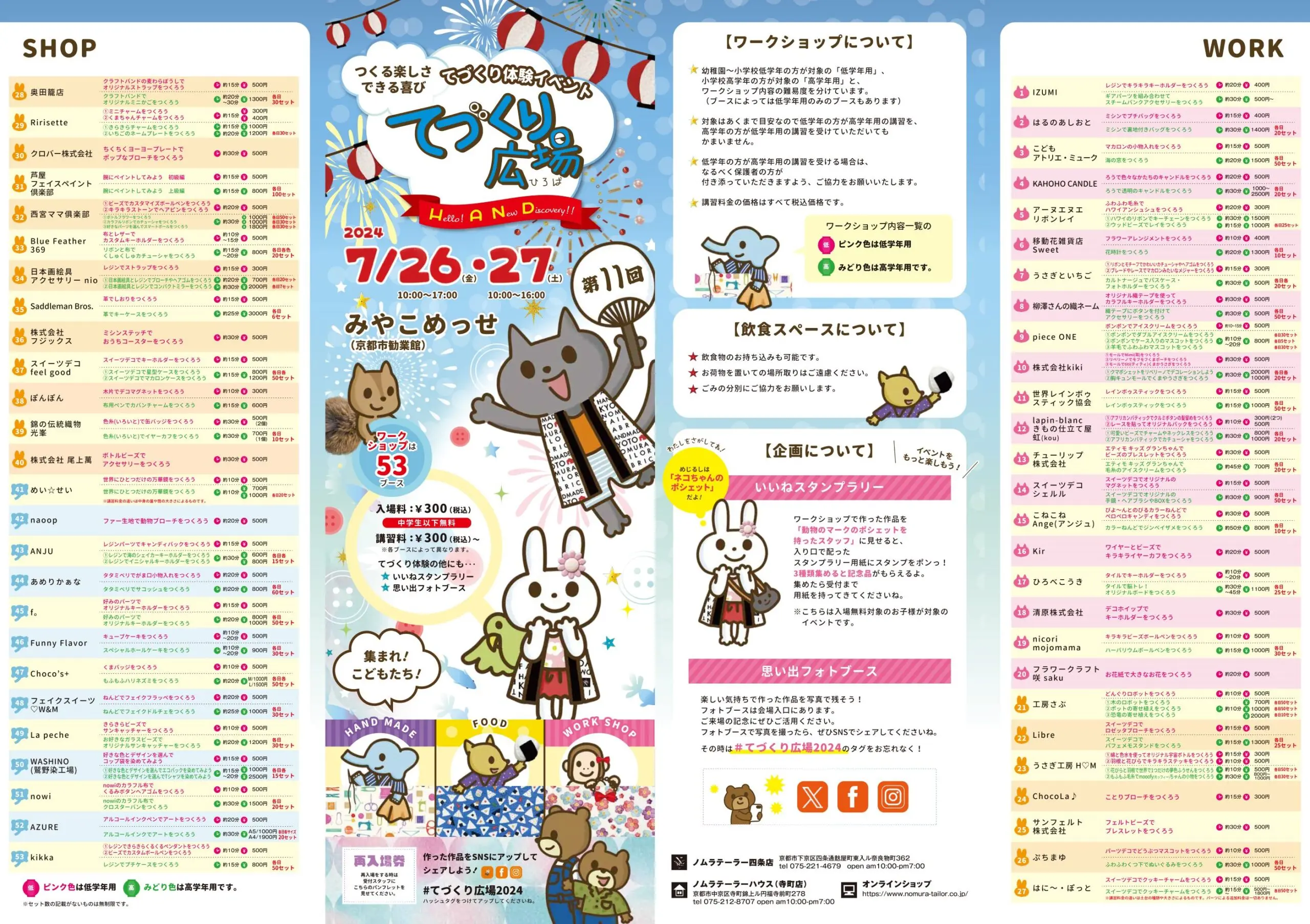 パンフレットが完成しました